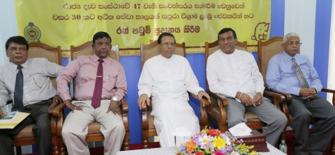 The President Presides over State Timber Corporation's 47th Year Celebration