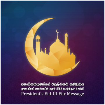 Eid Banner