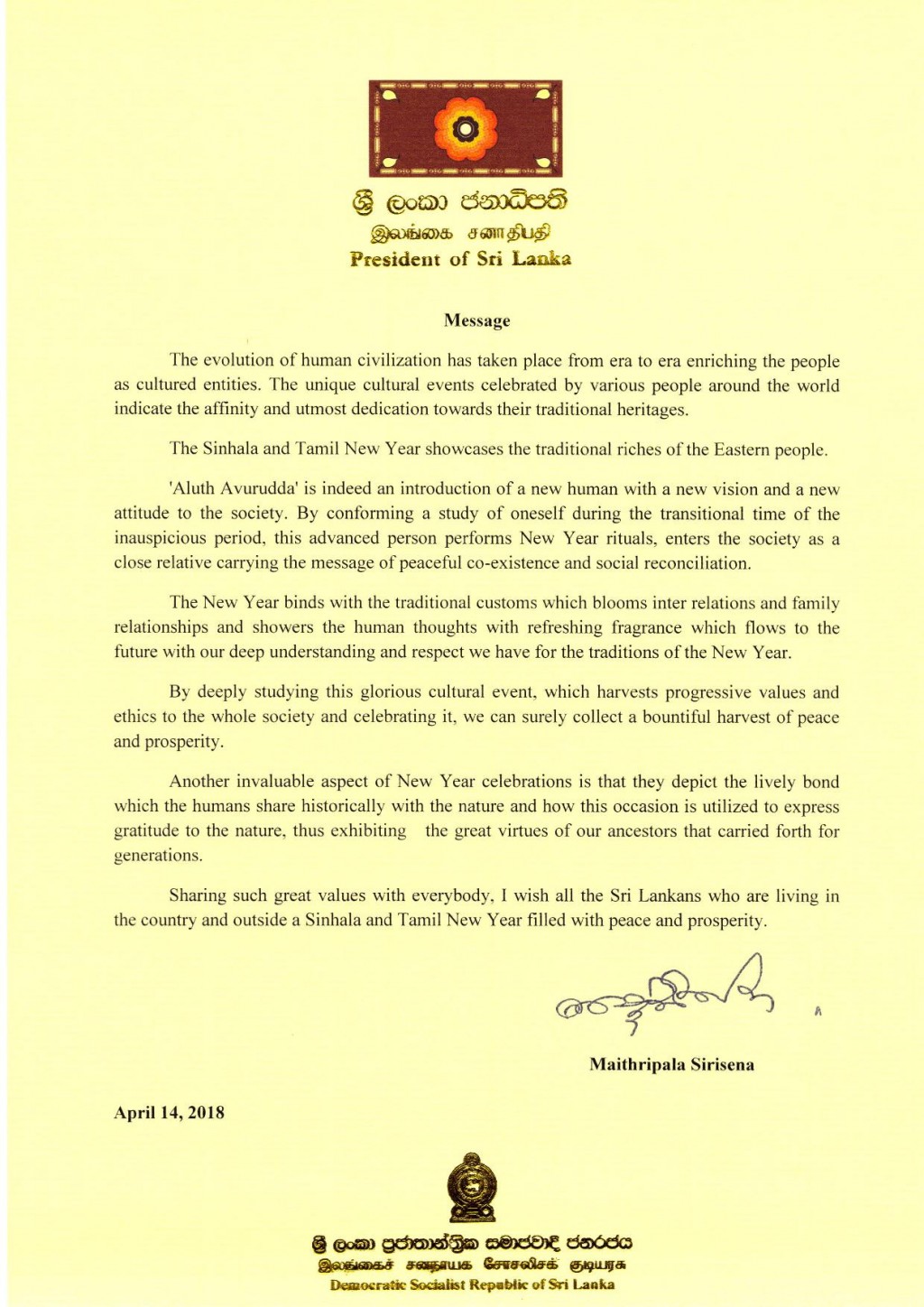 new year message of the president the official website new year message of the president the official website