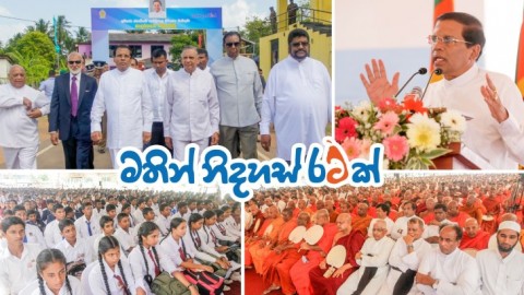 Mathin-Nidahas-Ratak-001