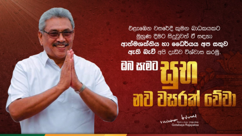 New-Year-Message-2021
