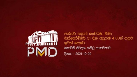 The-meeting-of-the-Special-Committee-on-COVID-19-Control-2021-10-29