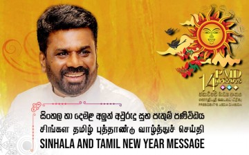 awurudu_wish_2025